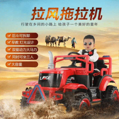 New Pull Wind Tractor Children's Electric Simulation off-Road Car Can Sit Double Drive Early Education Stroller