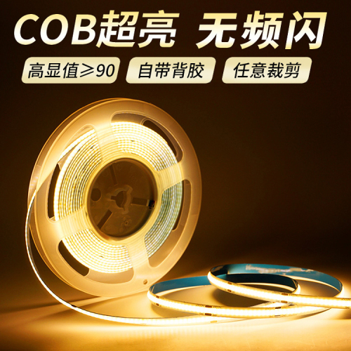 LED Soft Light Belt Cob Light Bar 12V 1 M 252 Beads Waterproof 8mm Bright High Lumen Ceiling Counter Light Strip