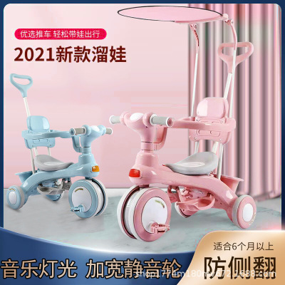 Children's Tricycle Bicycle Anti-Rollover 1-6 Years Old Infant Trolley with Music Baby Large Bicycle