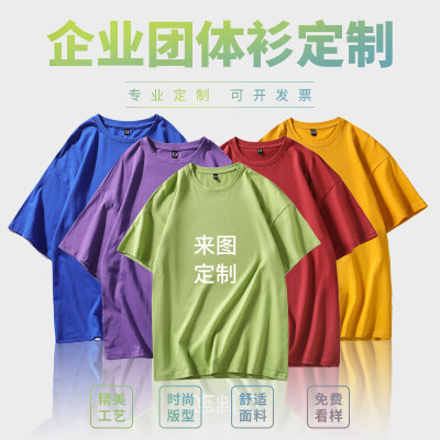 Cotton round Neck Drop Shoulder T-shirt Advertising Shirt Corporate Cultural Shirt Team Sports Clothes Custom Embroidered Logo Factory Wholesale