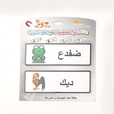 New design educationl toys for kids Arabic alphabet magnetic puzzle