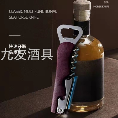 Open Can Fat Haima Wine Knife Wine Corkscrew Wine Beer Multi-Function Open Wine Bottle Lifting Device