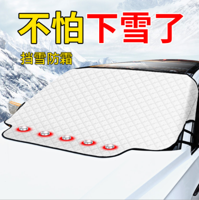 Auto Snow Shield Magnetic Anti-Frost Frost and Snow Proof Cover Sunshade Sun Protection Thermal Insulation Car Clothing Car Winter Snow Cover