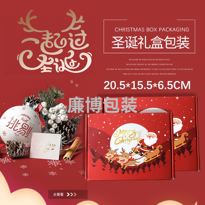 Christmas Gift Box Factory Direct Sales Thickened Widened Color Box Packaging Box Gift Paper Box