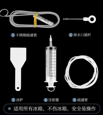 Refrigerator dredger