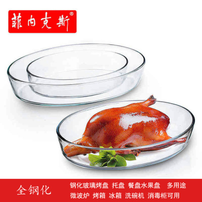 Fenix Thickened Oval Tempered Glass Bakeware 1.5L Fish Plate Dinner Plate High Temperature Resistant