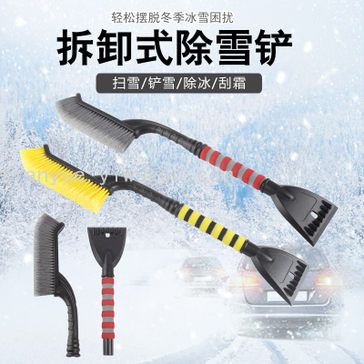New Detachable Combined Car Snow Brush Car Winter Car Supplies Multi-Purpose Two-in-One Winter Snow Shovel