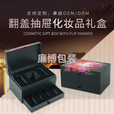 Factory Direct Supply Drawer Double-Layer Birthday Gift Box Christmas Gift Box Lipstick Cosmetics Gift Box