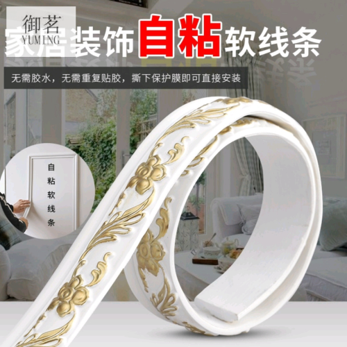 Imitation Solid Wood PVC Self-Adhesive Line Edging Decorative Plaster Line Ceiling line Background Wall Frame Pu Living Room Edge Banding