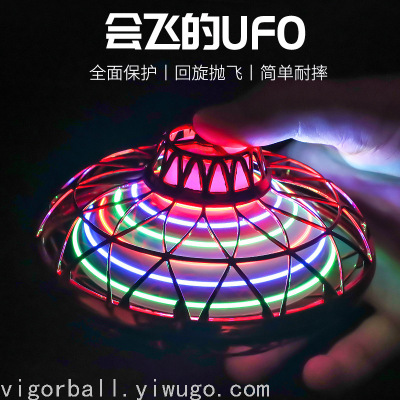 Cross-Border New LED Luminous Swing Magic Flying Ball Suspension Fingertip Gyro Decompression UFO Aircraft Toy