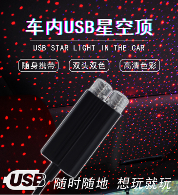 Car USB Starry Sky Projection Lamp Starry Roof Ambience Light Car Roof Light Modification Supplies Complete Two-Color Collection