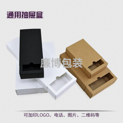 Drawer Packing Box Custom-Made Clothes Box Printing Tea Candy Cosmetics Kraft Paper Packaging Customized Wholesale