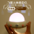 Flying Saucer Infrared Sensor Lamp
