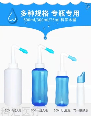 Rhinitis Nasal Irrigator Nasal Cavity Flusher Customization