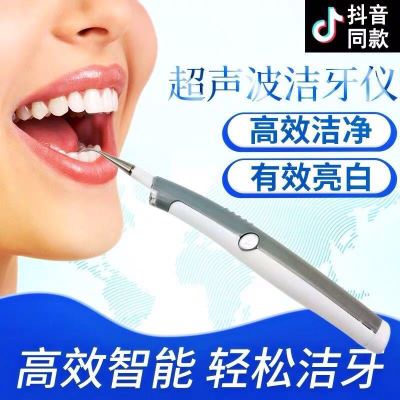 Sonic Pic TV Teeth Cleaner LED Light Vibration Tooth Whitening Apparatus Electric Vibration Dental Calculus Removal Instrument