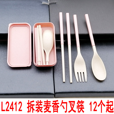 L2412 Disassembled Maixiang Spoon Fork Chopsticks Tableware Set Student Household Yiwu 2 Yuan Two Yuan Shop Wholesale