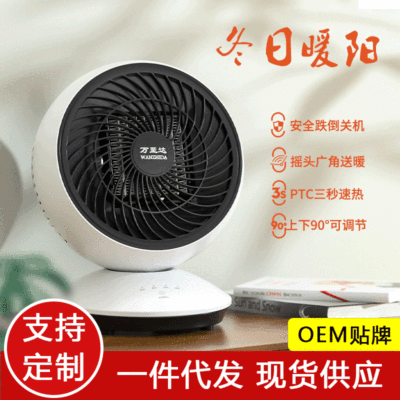 New Household Small Bedroom Heating Heater Student Dormitory Office Smart Mini Desktop Warm Air Blower