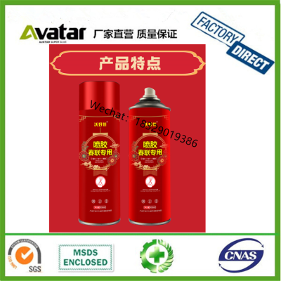 Advertising New Year Couplet Glue Spray Self-Spray Multi-Purpose Spray Stickers Couplet Special Spray