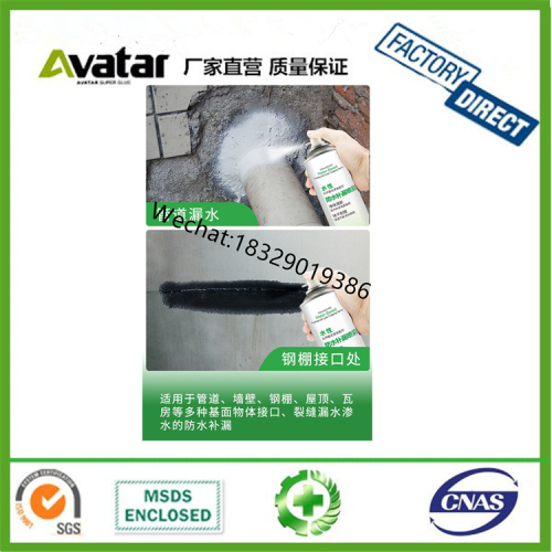 waterproof leak-repairing spray self-spraying spray leak-repairing king floor roof exterior wall leak-proof plugging king waterproof material