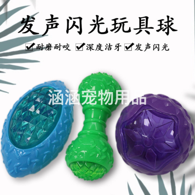 Pet Dog Toy Ball Environmental Protection Bite-Resistant Throwing Training Rugby Sound Flash Rubber Interactive Tooth Cleaning Wholesale
