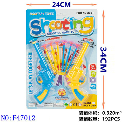Shooting Set Soft Bullet Gun Parent-Child Interactive Funny Educational Toys Yiwu Small Commodity Stall Supply F47012