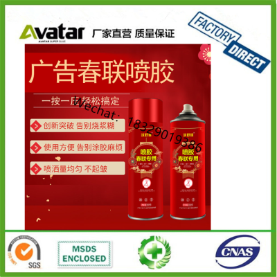 Advertising Spring Festival Scrolls Couplets Calligraphy and Painting Low Fog Glue Instant Adhesive Spray