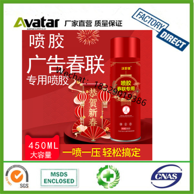 Couplet New Year Couplet Spray Glue  Influencer Wedding Advertising Paper-Cut Painting and Calligraphy Self-Spray Glue