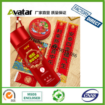 Couplet Xi Character Fu Character Advertising Paper Cutting Multi-Functional Traceless Strong Spray Glue