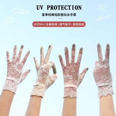 Short Gloves Women's Breathable Non-Slip Touch Screen Lace UV Protection Gloves Spring and Autumn Thin Lace Gloves