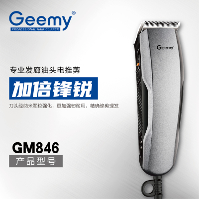 Geemy846 barber plug-in barber push with wire Barber Scissors Barber push electric push