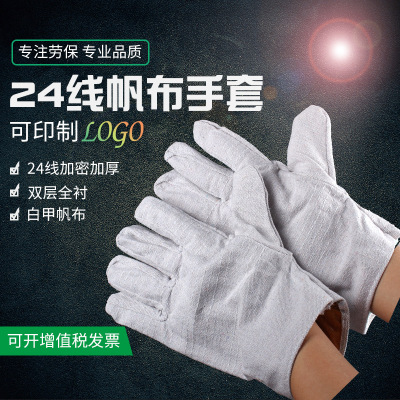  Full Lining White Nail Cloth Arc-Welder's Gloves Wear-Resistant Oil-Resistant Lengthened Labor Gloves Canvas Gloves