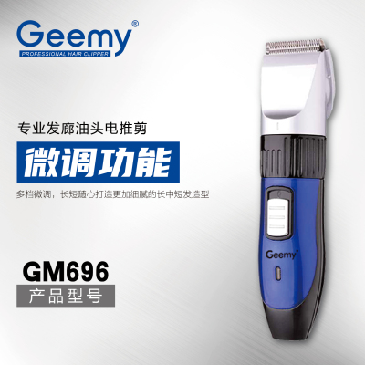 Geemy696 electric barber barber electric pusher electric barber rechargeable razor electric pusher