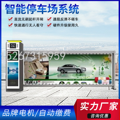 Intelligent Electric Unattended Parking Identification Advertising Barrier Gate All-in-One Machine