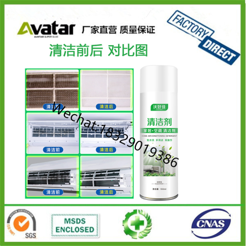 air conditioner foamed cleaner， air conditioner detergent， odor removal air conditioning detergent