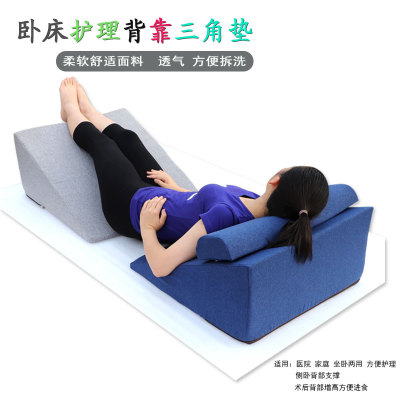 Medical Care Triangle Pad Elderly Stomach and Esophagus Anti-Reflux Food Ramp Mat Bedside Sitting Waist Support Backrest Wholesale