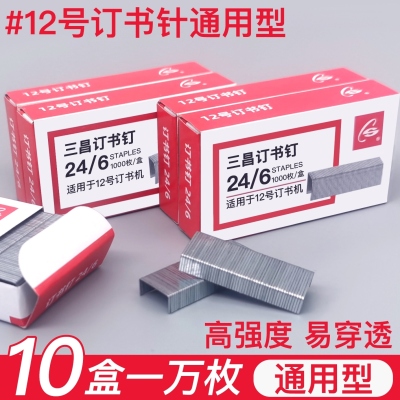 Sanchang Staple No. 12 General-Purpose Stapler Staples 24/6 Office Factory Packaging Small Size Stitching Needle Wholesale