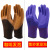  Latex Foam King the King of Breathable Reinforced Finger Non-Slip Wear-Resistant Working Gloves Nylon Gloves
