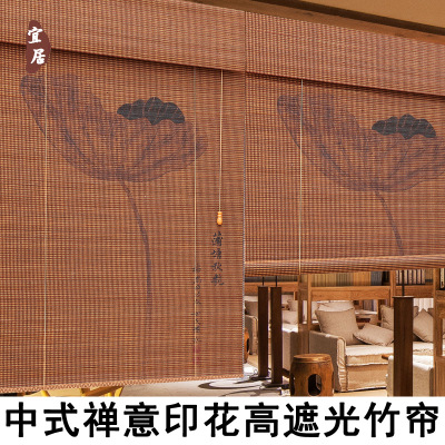 Printed Shutter Curtain Bamboo Curtain Shading Zen Ink Curtain Chinese Partition Restaurant Farmhouse Study Tea House Decoration
