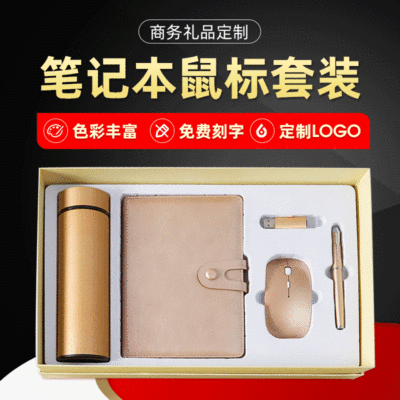 USB Flash Drive Vacuum Cup Set Company Sheepskin Imitated Leather Notebook Metal Buckle Notebook Notebook Gift Set