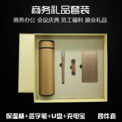 U Disk Set Power Bank Gift Signature Pen Practical Business Gift Power Bank Vacuum Cup Set