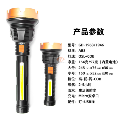 Cross-Border New Arrival OSL Power Torch Power Indicator USB Charging LED Outdoor Flashlight High Power Cob Sidelight