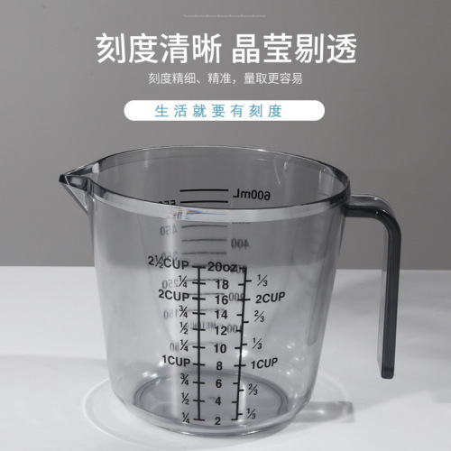 Household Plastic Cup with Scale Baking Measuring Cup 600ml Children‘s Breakfast Milk Cup Transparent Water Cup Non-Disposable 