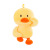 New TikTok Little Yellow Duck Doll Internet Celebrity Dancing Big Yellow Duck Plush Toy Soft Doll Gifts for Children and Girls