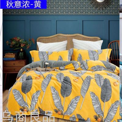 Wushang Liangpin Winter Thickened Milk Fiber Four-Piece Double-Sided Velvet Bedding Thick Warm Anti-Static