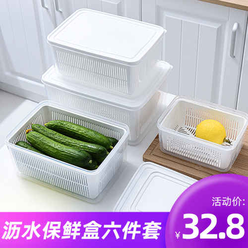 Double-Layer Draining Vegetable and Fruit Refrigerator Special Crisper Food Grade Household Fruit and Vegetable Storage Box Plastic Sealing Cover