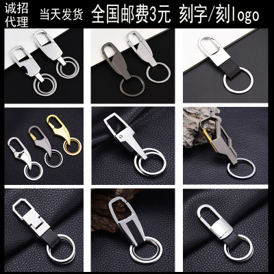 Factory Direct Sales Metal Keychains Key Chain Promotional Novelties Advertising Keychain Logo Customization One Piece Dropshipping