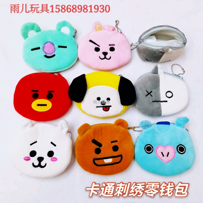 Plush Toy Coin Purse BTS Coin Purse 10cm Embroidery Coin Purse Boutique Embroidery Wallet Children Coin Purse