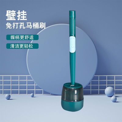 Tiktok Same Style Silicone Toilet Brush Household No Dead Angle Wash Fabulous Toilet Accessories Brush Wall-Mounted Toilet Cleaning Brush