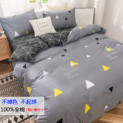 Four-Piece Bedding Set Single Double Quilt Cover Bed Sheet 1.5/1.8 M Four Seasons Universal