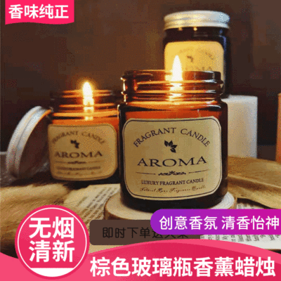 Factory Customized Aromatherapy Candle Brown Glass High-Grade Essential Oil Soy Wax Decoration Gift Paper Box Car Daily Necessities